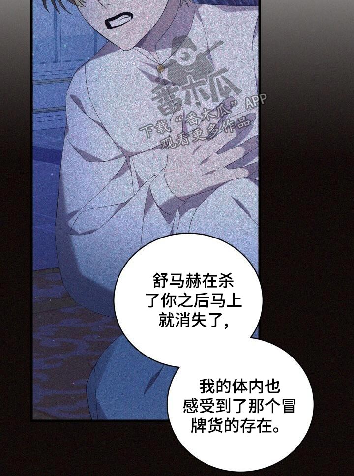 第106章：灭亡8