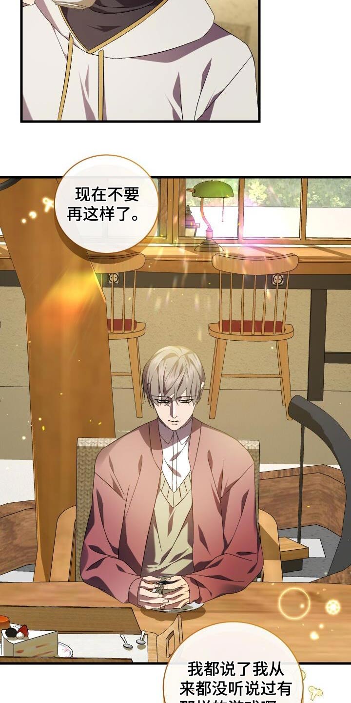 第112章：假象16