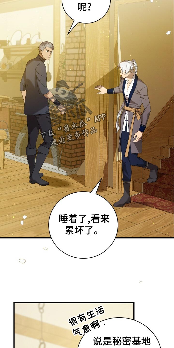 第56章：秘密基地14