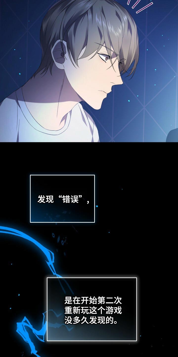 第77章：最后的记忆29