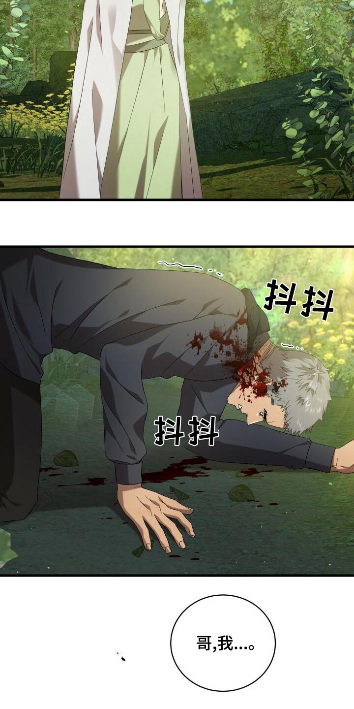 第106章：灭亡6