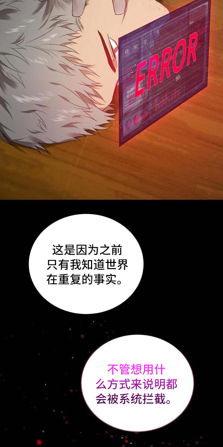 第23章：系统拦截17