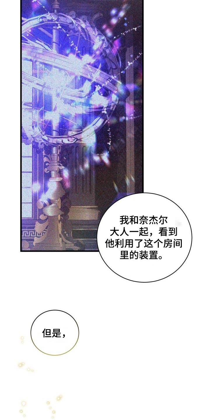 第113章：抓捕14