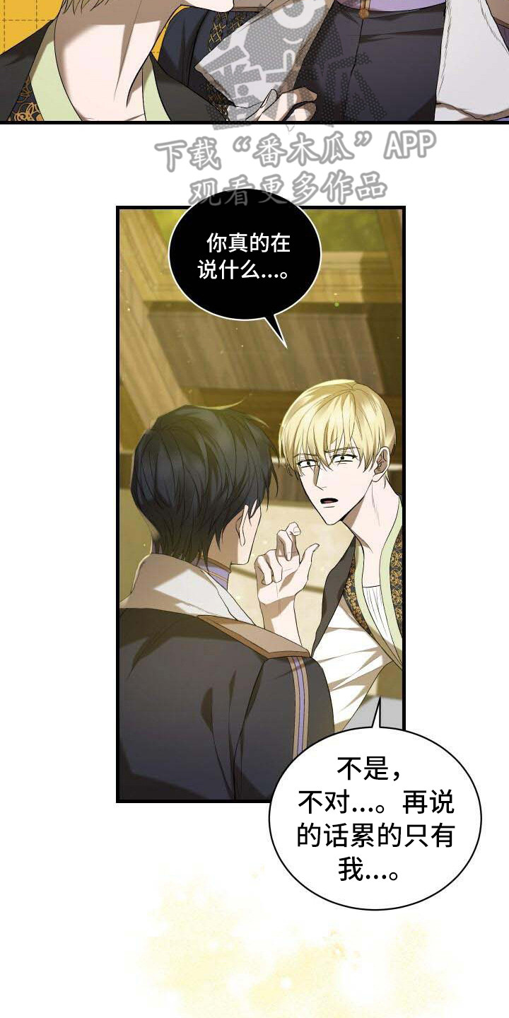 第26章：疑心9