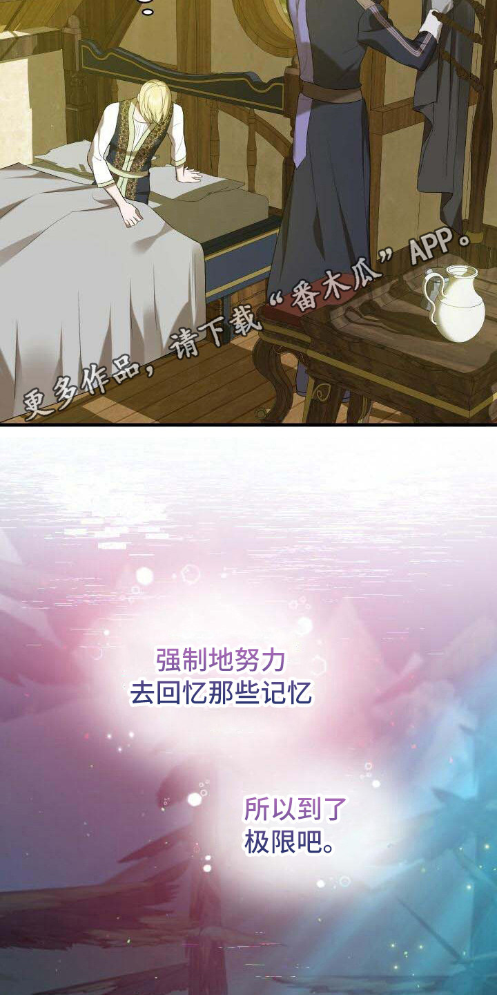 第26章：疑心5