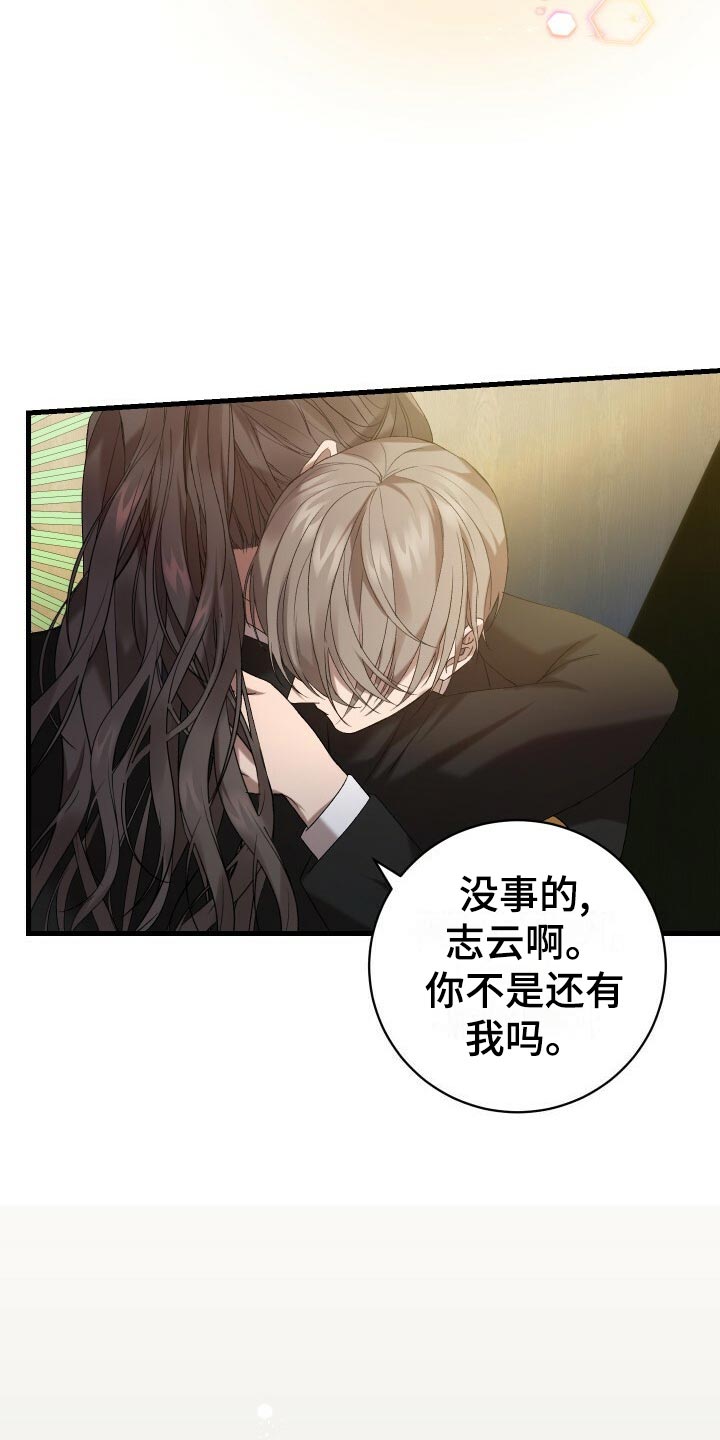 第61章：不完美31
