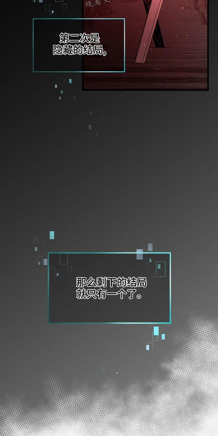 第85章：结束了7