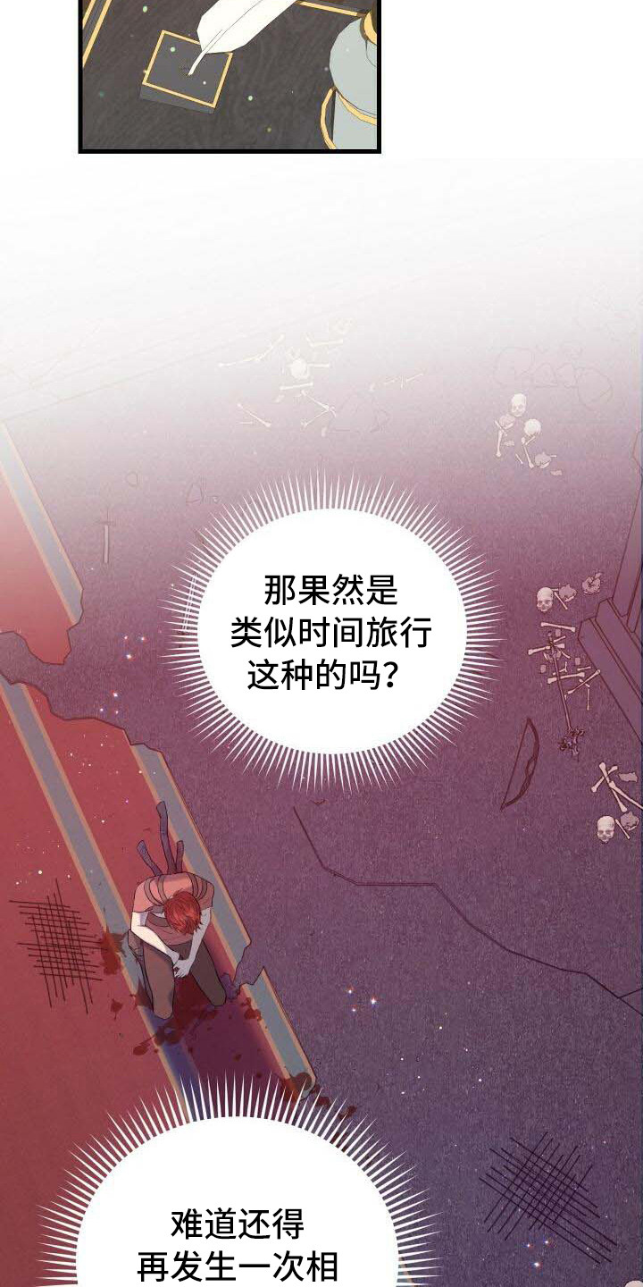 第4章：还活着9