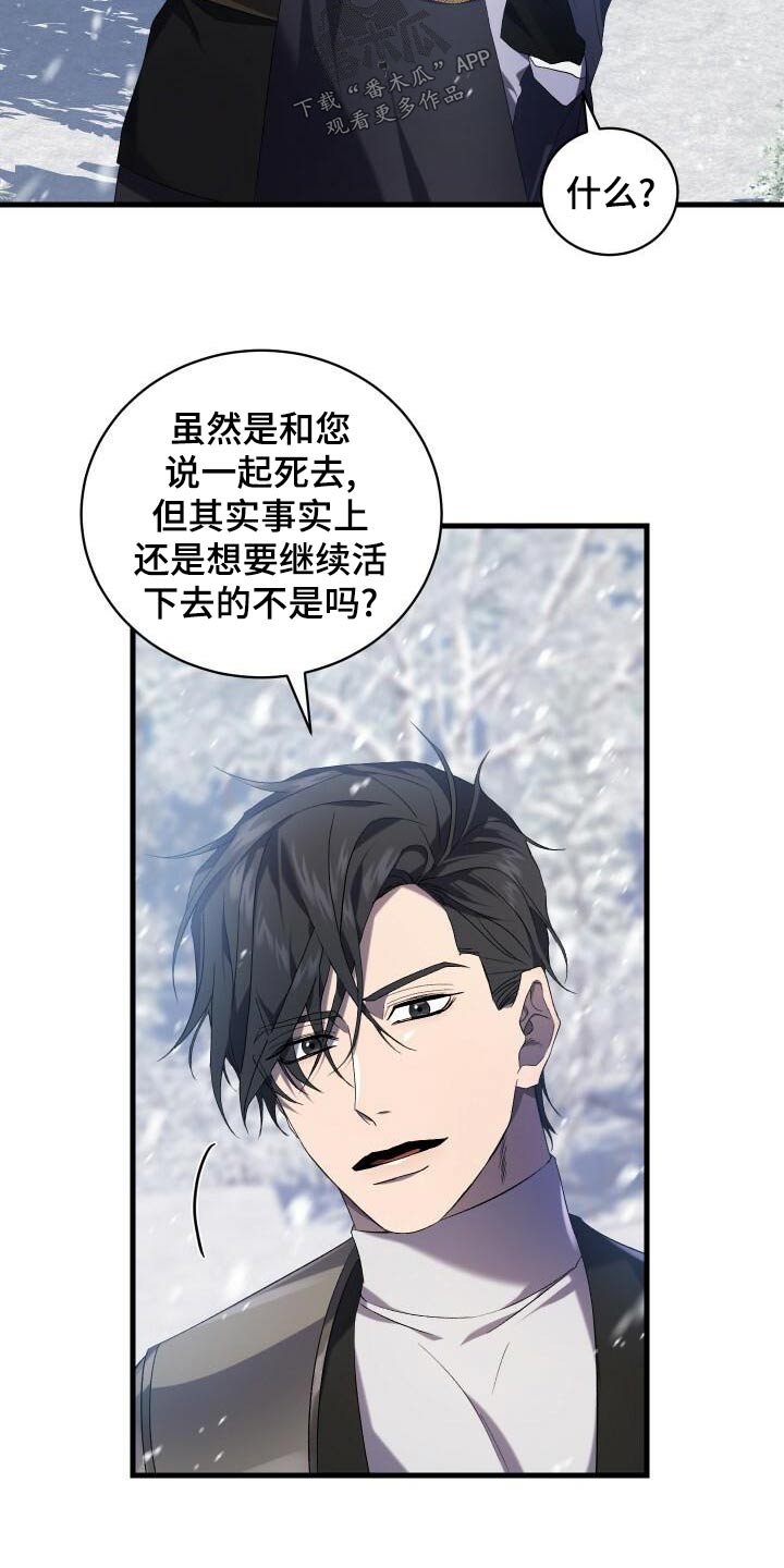 第109章：活下去13