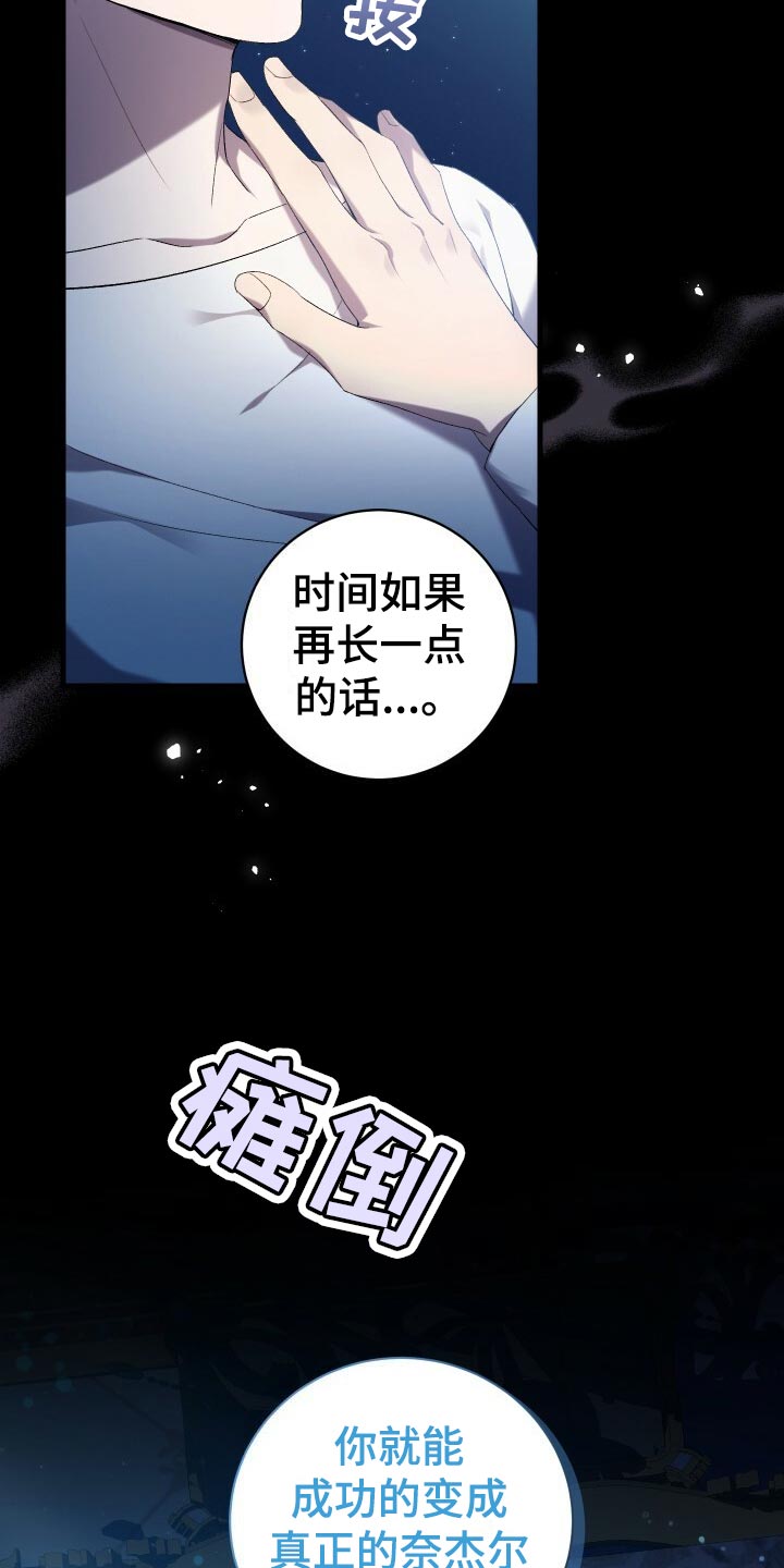 第64章：徒有其表2