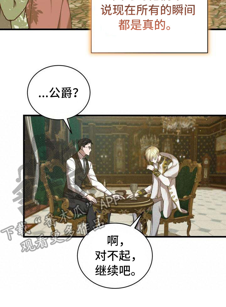 第11章：迷茫19