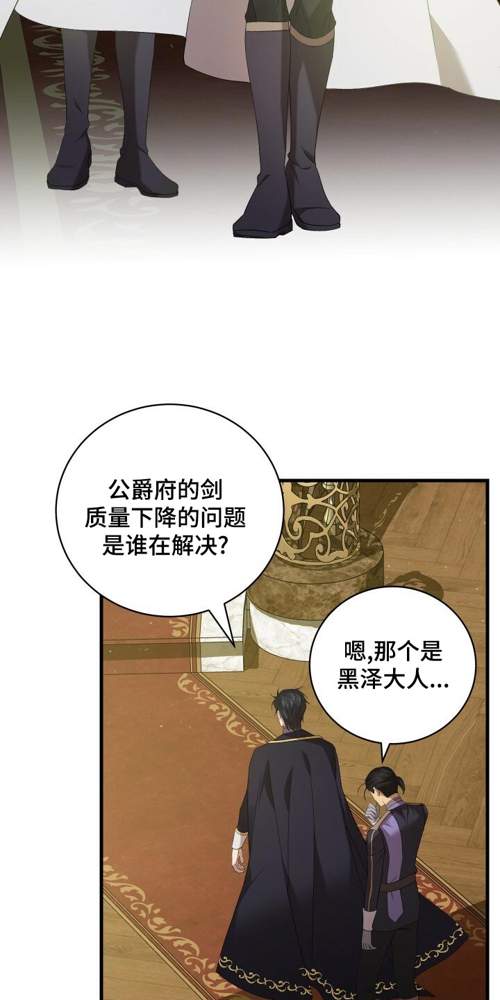 第78章：非常过分30