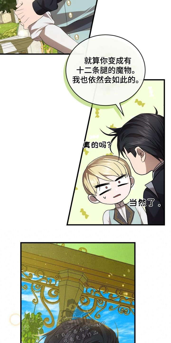 第102章：痕迹21