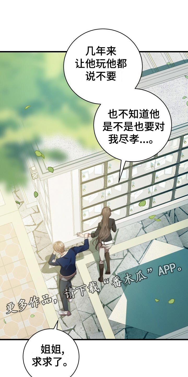 第61章：不完美17