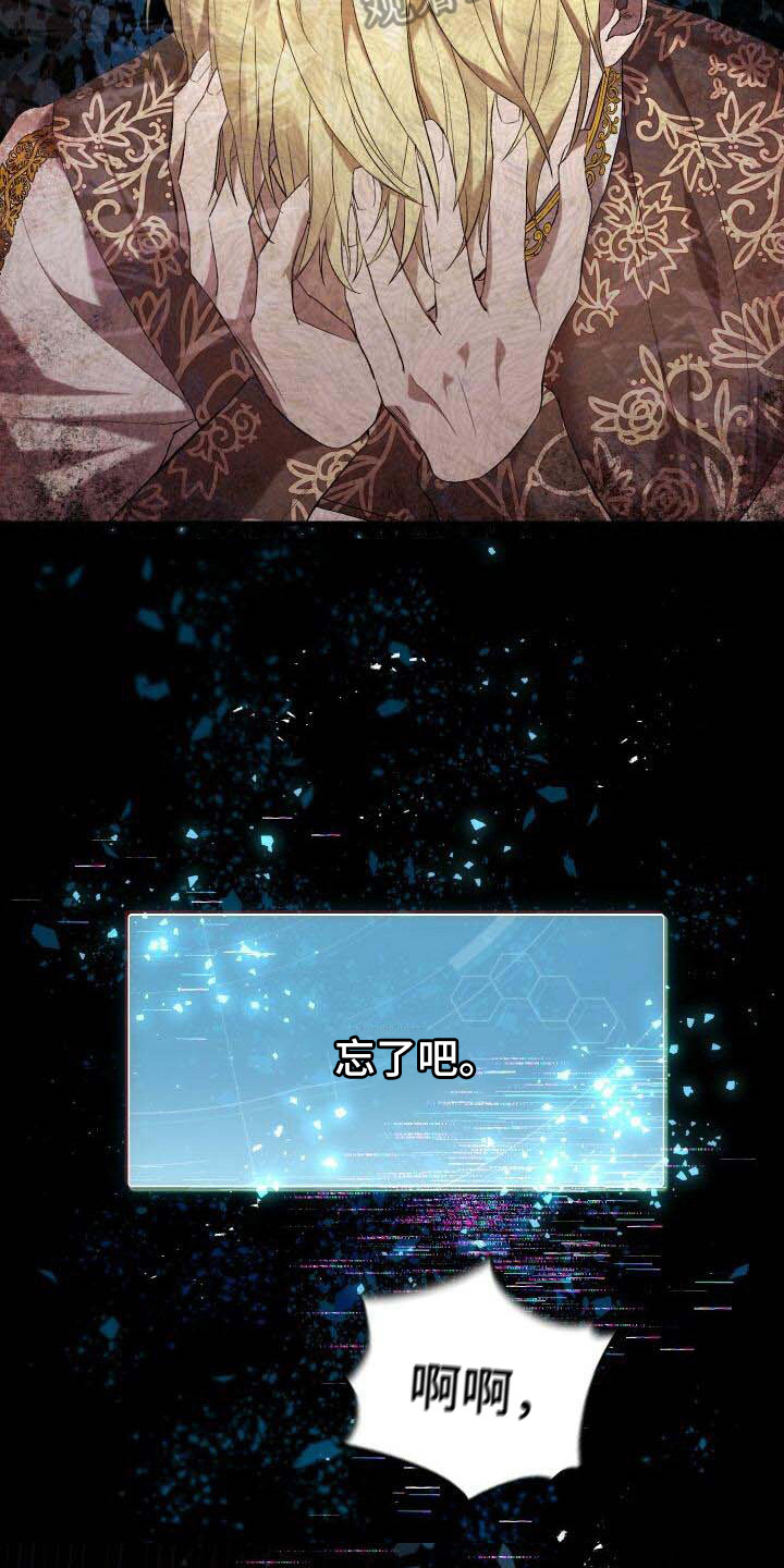 第24章：头疼2