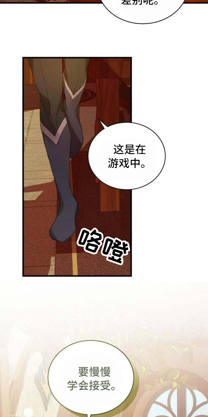 第31章：学会接受22