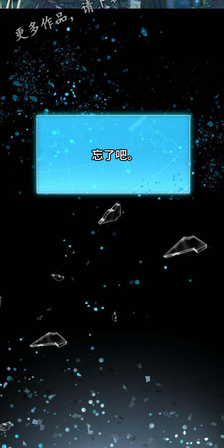 第25章：不想忘记11