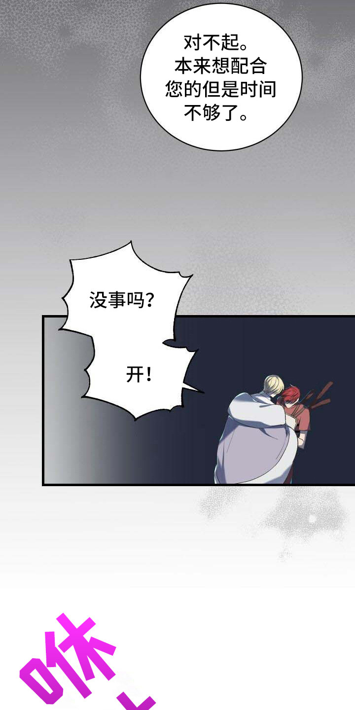第3章：背叛7