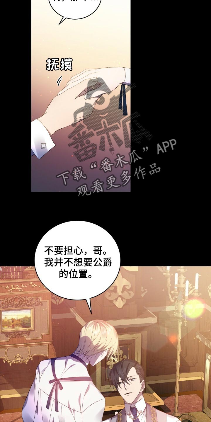 第66章：只有你能做到的事情11