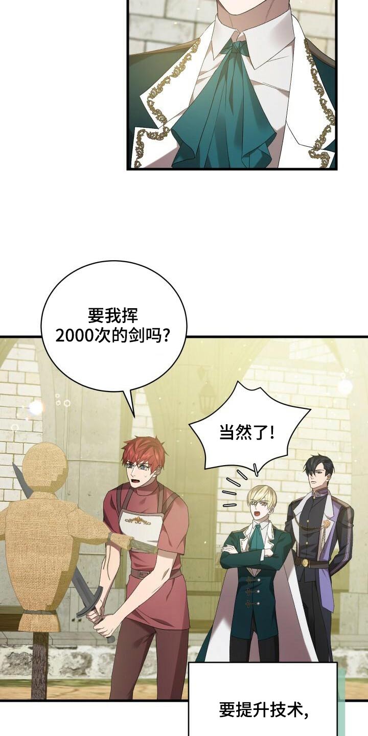 第80章：谢礼8