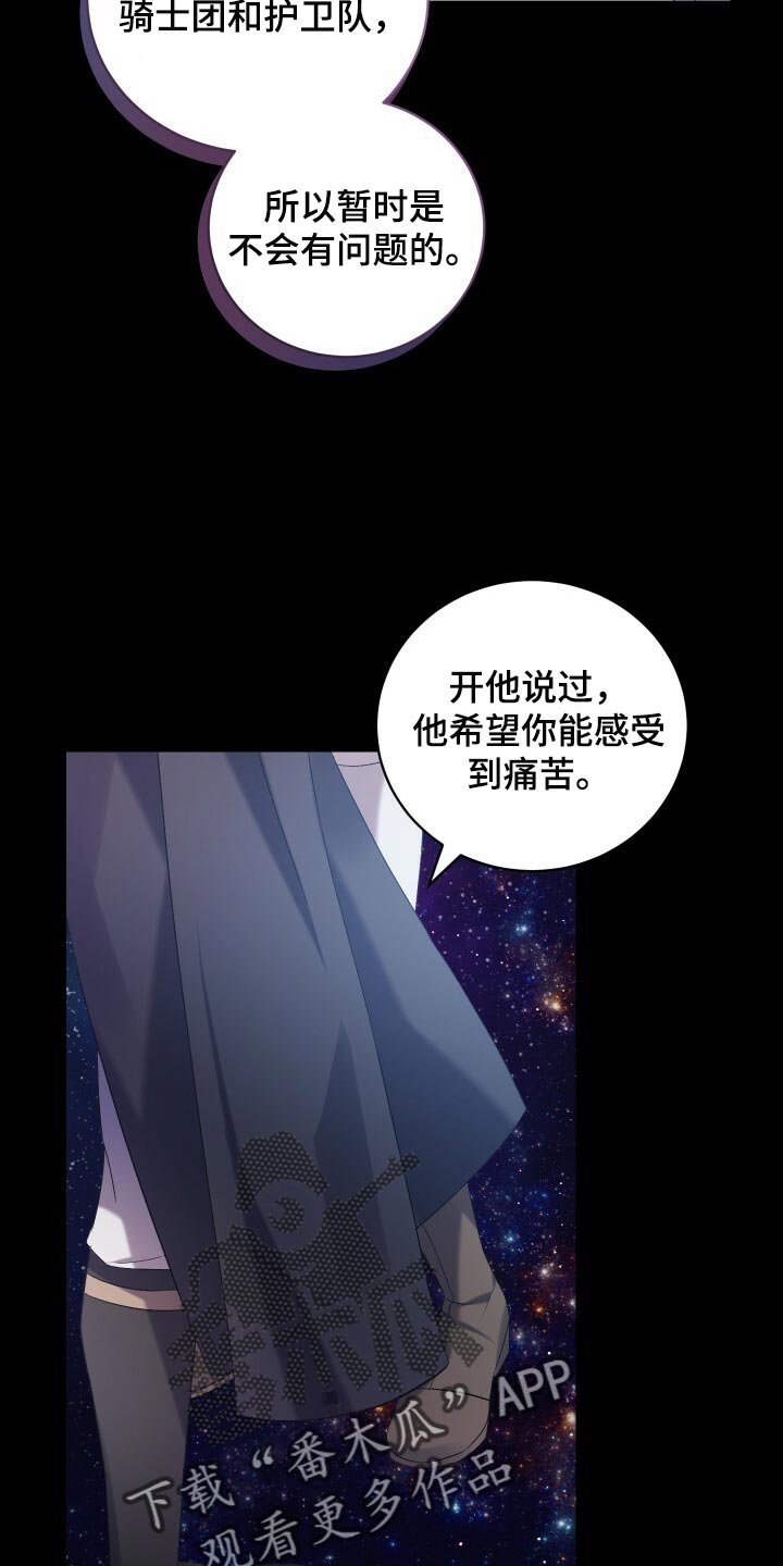 第73章：我在外面等您13