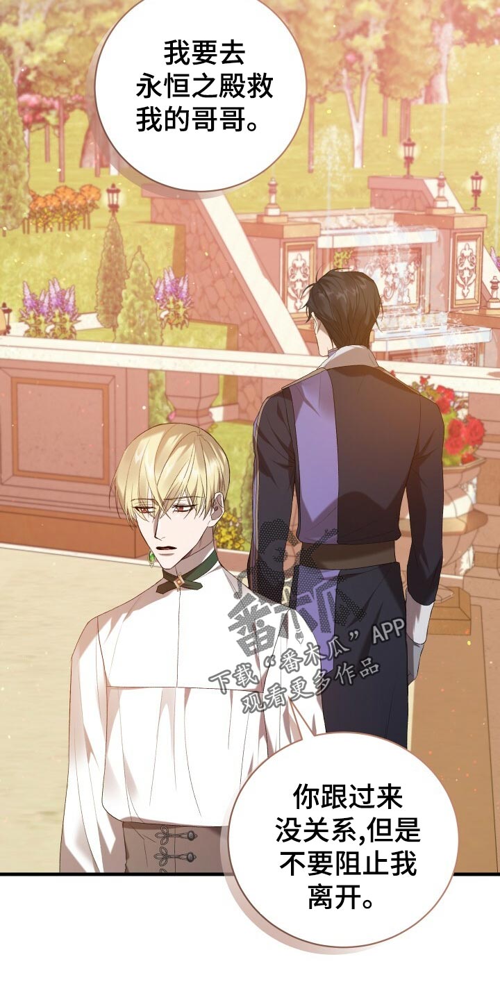 第47章：调配人手9