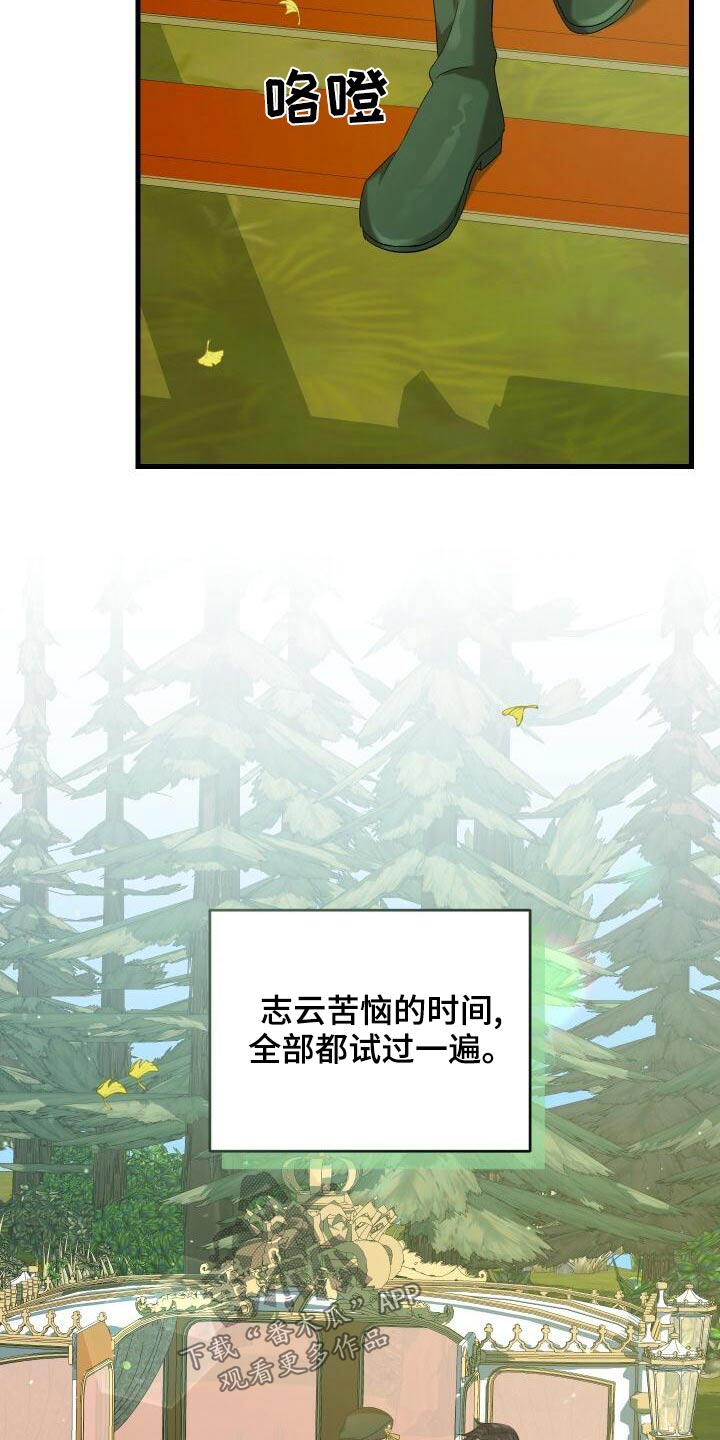 第82章：好久不见18