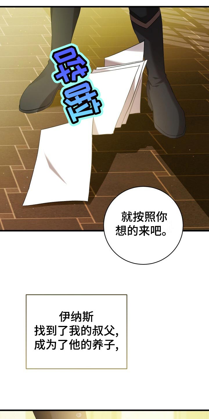 第64章：徒有其表29