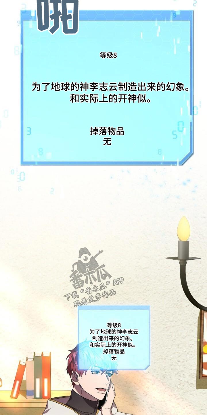 第112章：假象24