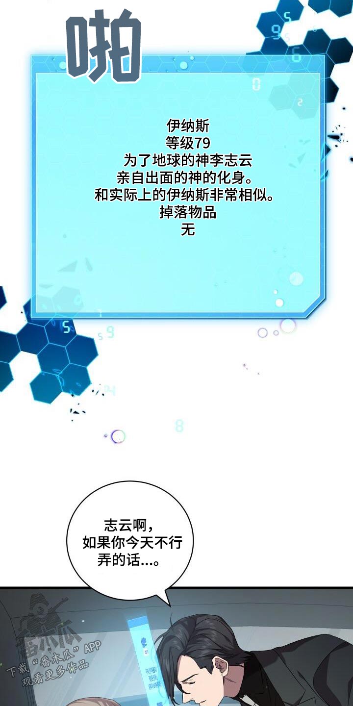 第116章：化身15