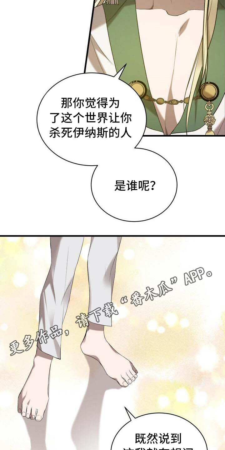 第35章：世界之神12