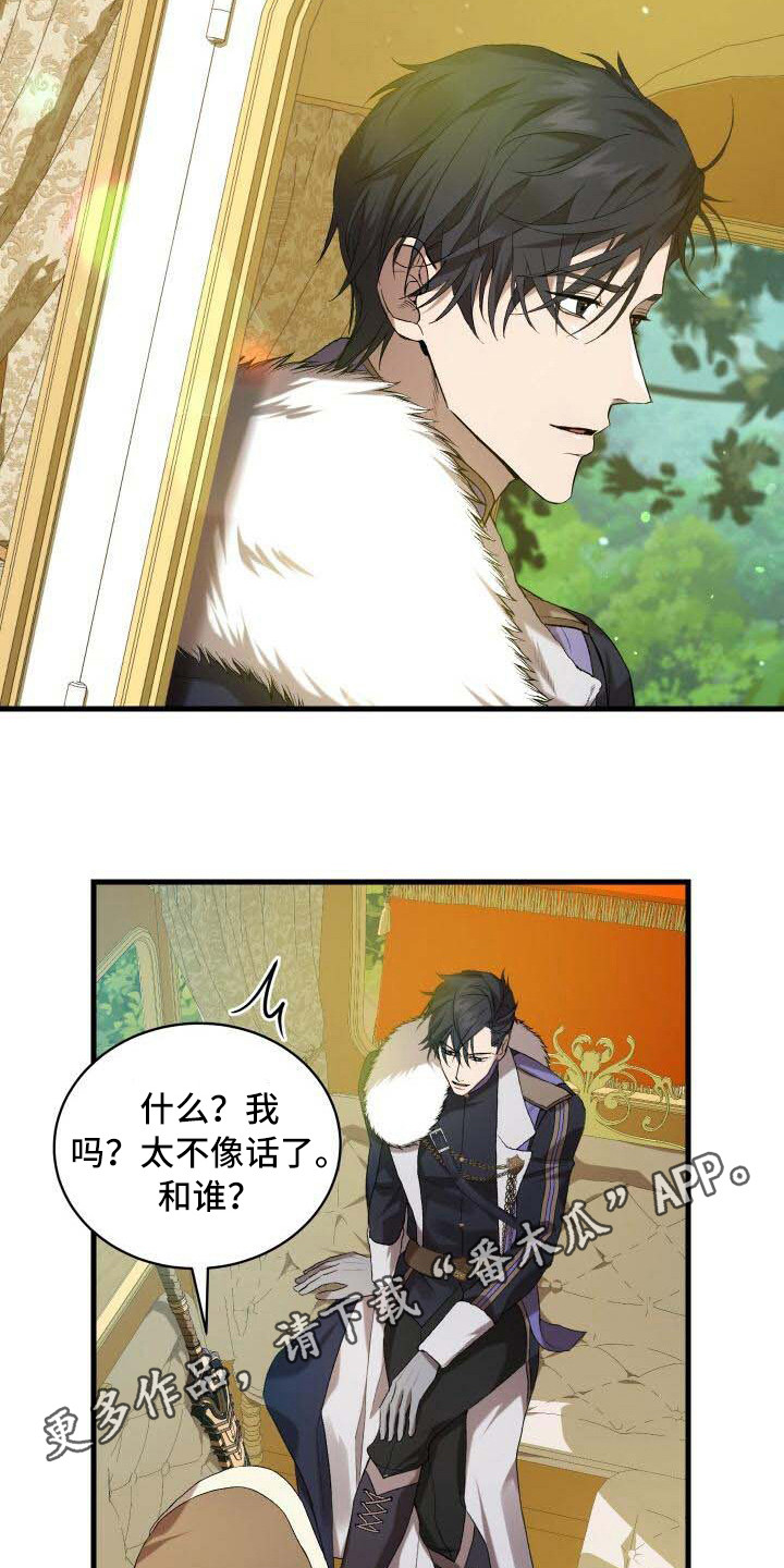 第20章：主人公12