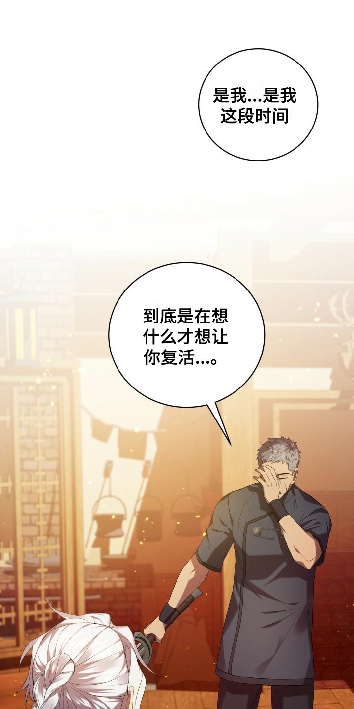 第59章：人死不能复生14