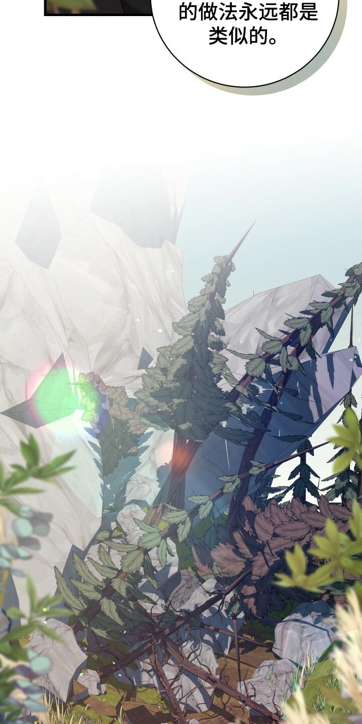 第49章：化身3