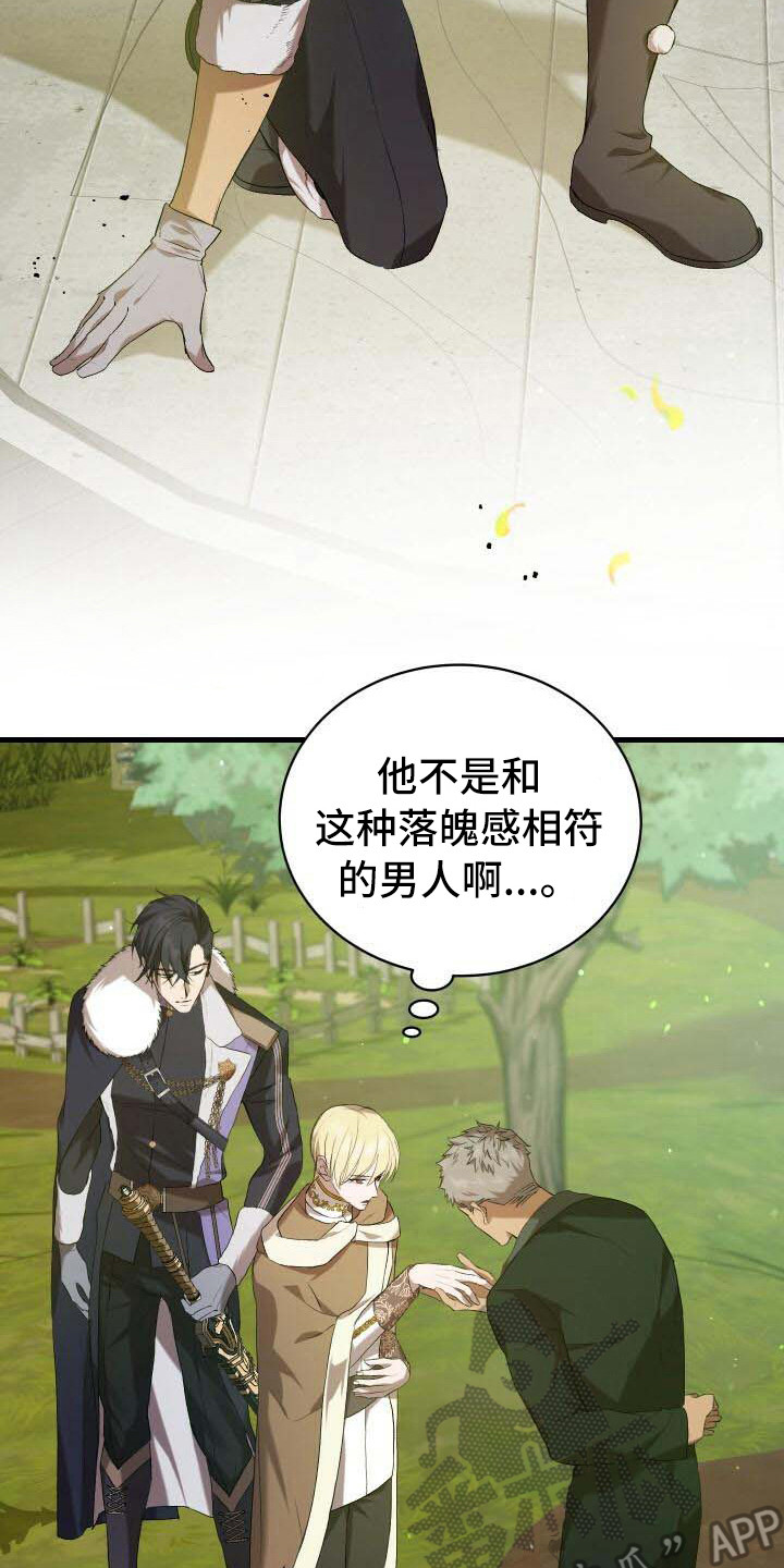 第22章：拜访7