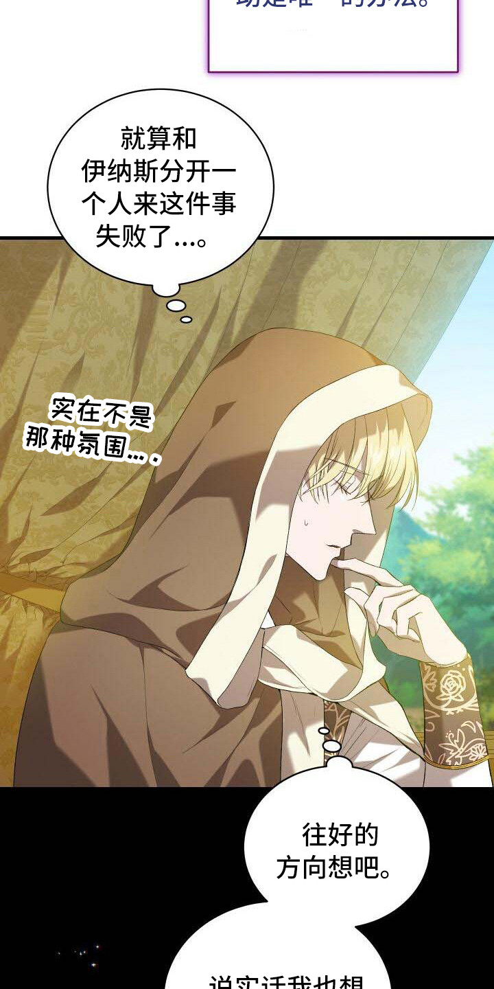 第20章：主人公7