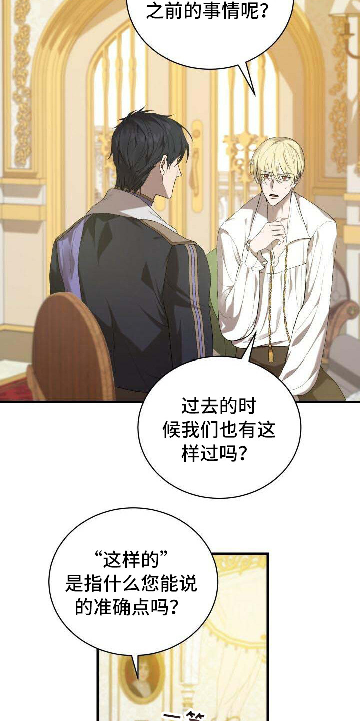 第19章：无法移开13