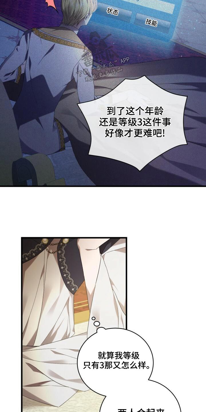 第79章：差距12