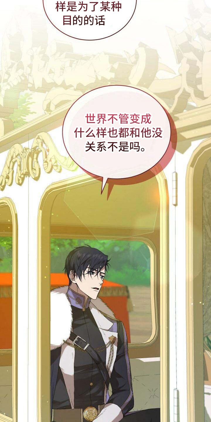 第21章：目的19