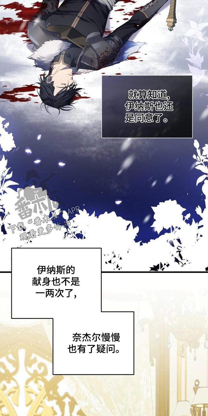 第90章：猎杀24