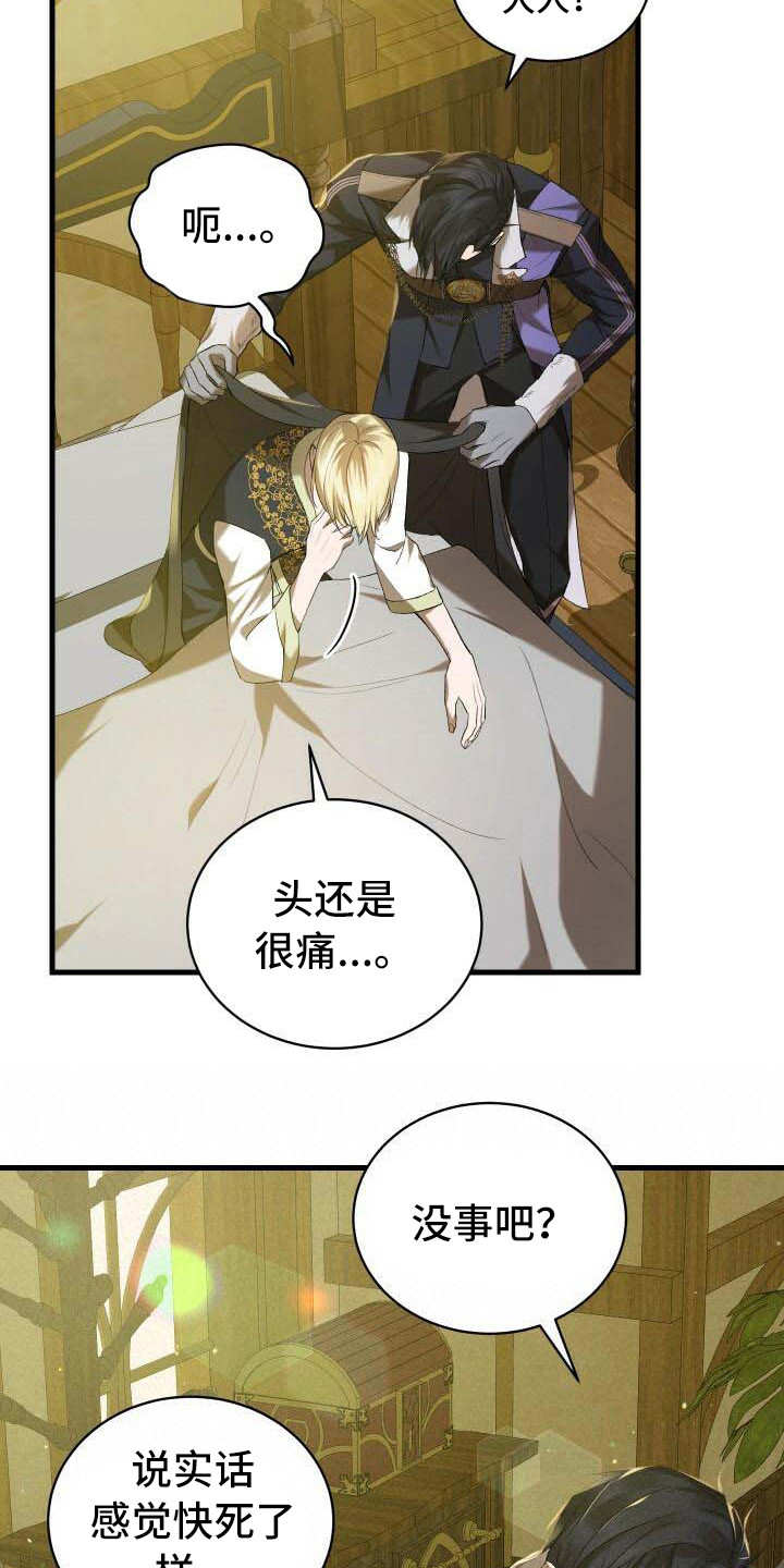 第26章：疑心7