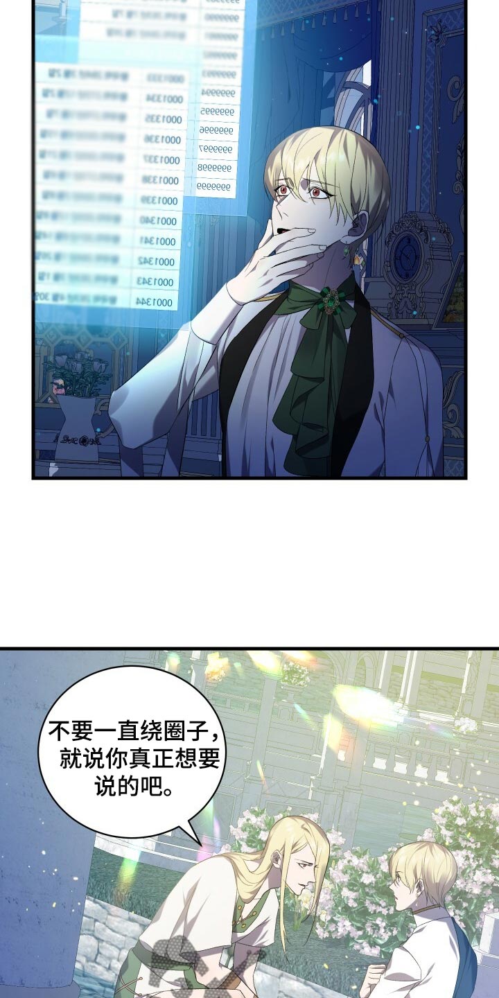 第67章：最后一次轮回21