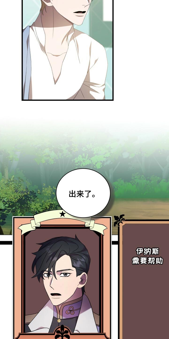 第75章：因为你才弄丢的21