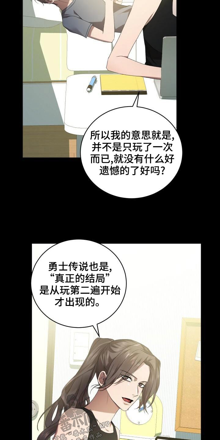 第81章：另一个结局18