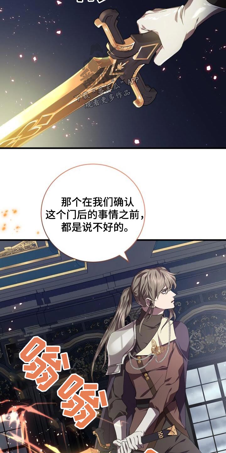 第113章：抓捕17