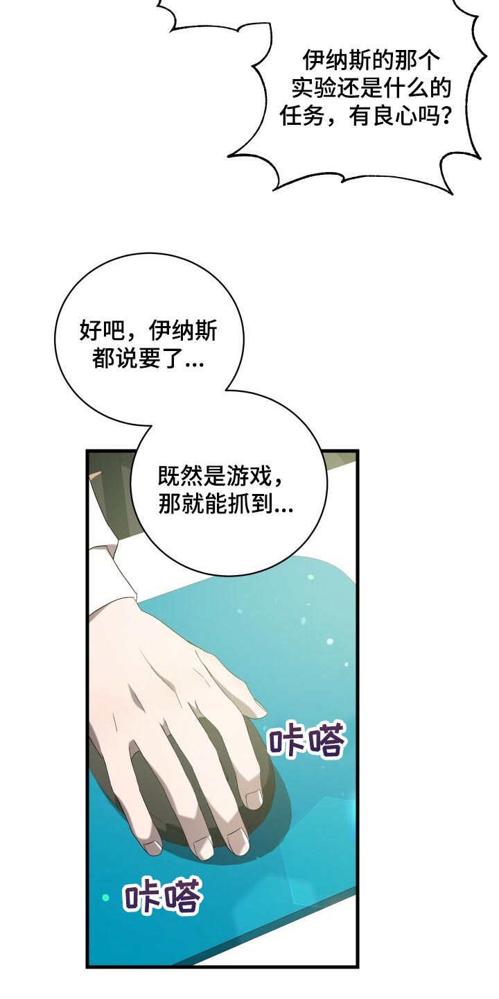 第75章：因为你才弄丢的24