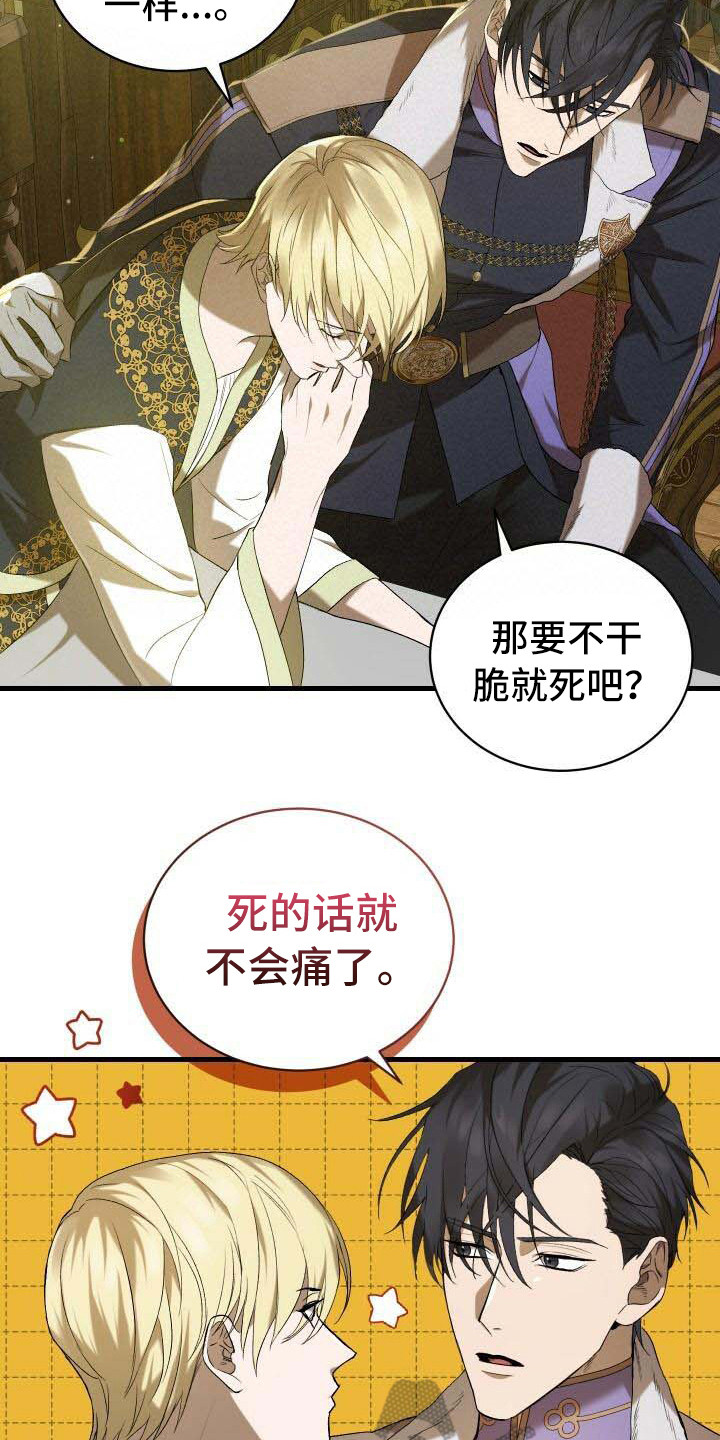 第26章：疑心8