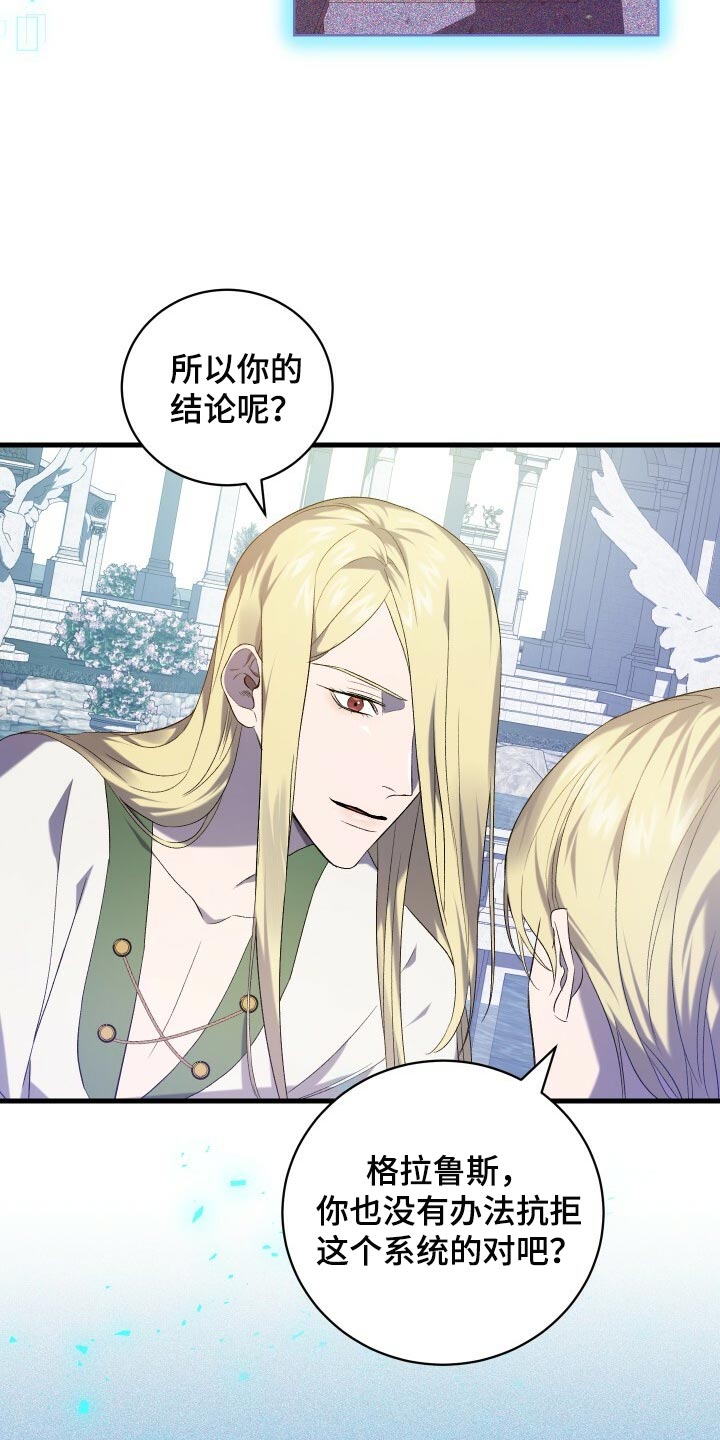 第67章：最后一次轮回24