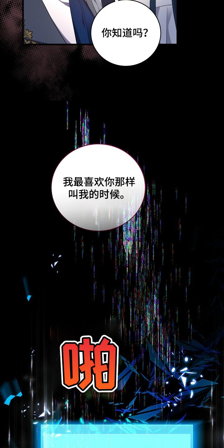 第66章：只有你能做到的事情22