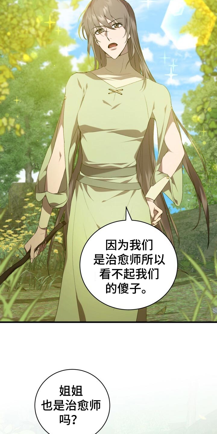 第44章：旧相识13